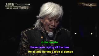 KOJI TAMAKI  IKANAIDE ORIGINAL SONG  SUBS INGLÉS  ESPAÑOL [upl. by Hctud]