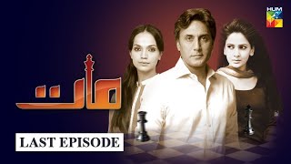 Maat Last Episode  English Subtitles  HUM TV Drama [upl. by Ima]