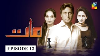 Maat Episode 12  English Subtitles  HUM TV Drama [upl. by Gnous]