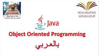 20  Exception Handling in Java  برمجة 2 [upl. by Fanchet500]