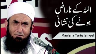 quotMaan Ki Khidmat Ka Silaquot  Maulana Tariq Jameel Latest Bayan 6 November 2018 [upl. by Thorfinn]