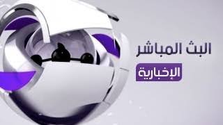 🔴 بث مباشر beIN SPORTS News [upl. by Meingoldas185]