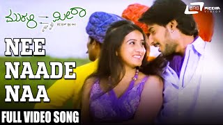 Nee Naade Naa  Murali Meets Meera  Prajwal Devaraj  Reema Worah  Kannada Video Song [upl. by Eiger]