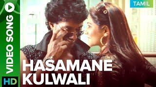 Hasamane Kulwali  Video Song  Maindhan [upl. by Herzog]