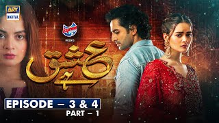 Ishq Hai Episode 3 amp 4  Part 1 Presented by Express Power Subtitle Eng 22 June 2021  ARY Digital [upl. by Leiso]