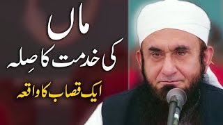 Qayamat Ka Manzar  Shaitan Ki Mout  End of the World  Maulana Tariq Jameel Bayan 2018 [upl. by Yeldahc452]