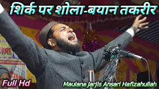 Maulana jarjis from QURAN And Hadis [upl. by Lucien555]