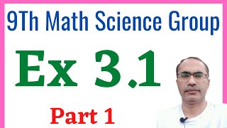 Exercise 31 Chapter 3 Logarithm  9Th Class Math Science Group  Part 1 [upl. by Niac463]