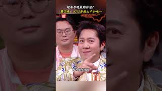 蔡国庆春晚最爱0713  CCTV春晚 [upl. by Anaujait]