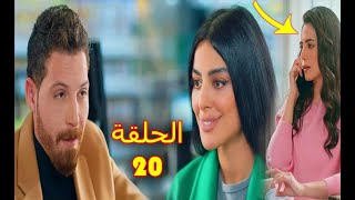 مسلسل ابو العروسة الجزء الثالث الحلقة 20 [upl. by Nolubez]