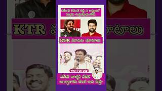 KTR about alluarjun and baladitya [upl. by Keiryt]