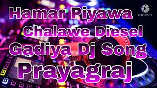 Hamar Piyawa Chalawe Diesel Gadiya Dj Song [upl. by Grewitz910]