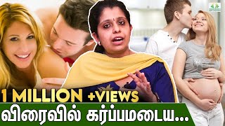 How To Get Pregnant Fast In Tamil  Dr Deepthi Jammi  Pregnancy Tips Steps To Getting Pregnant [upl. by Mellins]