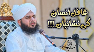 Shirk Aur Bidat I मजारों में जाकर बेटा बेटी मांगने वालों सुनो I Maulana Jarjis Ansari [upl. by Oleusnoc]