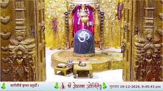 🔴 Live Darshan  Shree Somnath Temple First Jyotirlinga19December2024 [upl. by Notyarb]