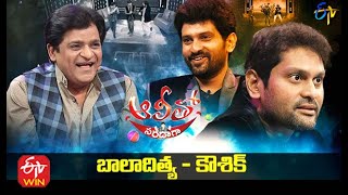 Alitho Saradaga  Kaushik amp Baladitya Actors  7th June 2021  Full Episode  ETV Telugu [upl. by Lindner]