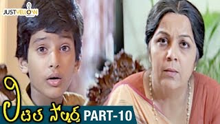 Little Soldiers Telugu Full Movie HD  Baby Kavya  Heera  Brahmanandam  Baladitya  Part 10 [upl. by Nimra654]