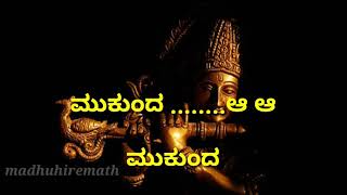 nanda nandana neenu sri krishna karoke with lyrics [upl. by Avihs]