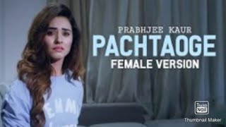 Pachtaoge Female Version Song  Cover by Prabhjee Kaur  Arijit Singh  Bada Pachtaoge Full Song [upl. by Zetrauq]