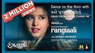 Kaho Poonam Na  Rangtaali 2018 રંગતાળી  Aishwarya Majmudar  Maulik Mehta Rahul Munjariya [upl. by Barbour]