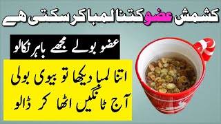 7 Health Benefits Of Raisins Water Recipe For Weight Loss Skin amp Hair [upl. by Svetlana]