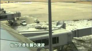 Tsunami Hits Sendai Airport in Japan [upl. by Harewood229]