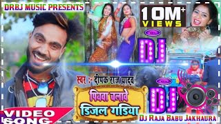 hamar piyawa chalawe diesel gadi Dj Raja Babu Jakhaura [upl. by Otsedom]