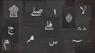 How to Read The Quran Correctly  with Symbols [upl. by Ennairoc]