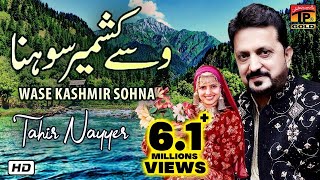 Wase Kashmir Sohna  Tahir Nayyer  Latest Punjabi Songs  Thar Production [upl. by Rebak]