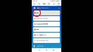 facebook アカウント削除方法 [upl. by Naresh]