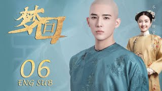 ENG SUB 【后宫升职记👸🏻李兰迪穿越时空】梦回 Dreaming Back to the Qing Dynasty EP06 李兰迪王安宇欢乐颂2 [upl. by Bobbie695]