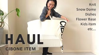 【購入品紹介】スタイリスト金子綾がCIBONEで沢山買い物したのでアイテムを紹介します【HAUL】 [upl. by Queena]