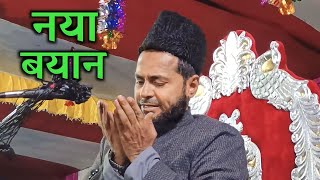 Urs Hazrat Nizamuddin Aulia Sayyed Aminul Qadri [upl. by Nima]