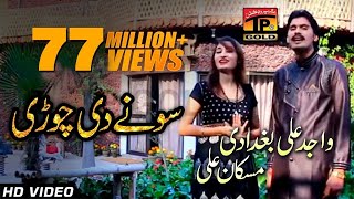 Sonay Di Chori  Wajid Ali Baghdadi And Muskan Ali  Latest Punjabi And Saraiki Song 2017 [upl. by Silva369]