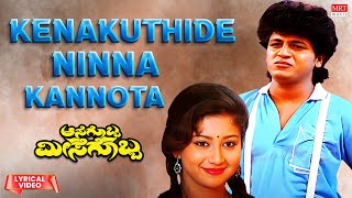 Kenakuthide Ninna Kannota Lyrical Video Song  Aasegobba Meesegobba  ShivaRajkumar Sudha Rani [upl. by Malcolm687]