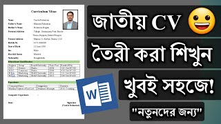 How to Write a ResumeCV in MS word  MS Word CV Write Tutorial [upl. by Theodor]