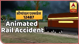 Watch Graphically Bihar Train Derailment  ABP News [upl. by Chemarin]