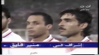 Match Complet Mondial 1998 Egypte vs Tunisie 08061997 [upl. by Oir]