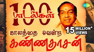 TOP 100 Songs of Kannadasan  MGR  Sivaji  Gemini  MSV  PBS  One Stop Jukebox  Tamil HD Audio [upl. by Ahsiloc348]