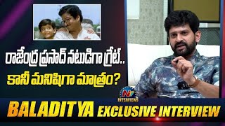 Baladitya About Rajendra Prasad Real Behaviour  Tarak Interviews  NTVInterviews [upl. by Elehcir]