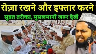 Maulana Jarjis Ka Naya Takrir  Qurbani Bayan  कुर्बानी का जानवर जीबह करने का सुन्नत तरीका  Takrir [upl. by Eiderf]