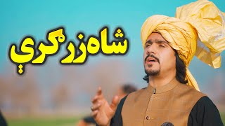 Javid Amirkhil  Shah Zargari Official 4K Music Video [upl. by Willmert]