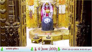 🔴 Live Darshan  Shree Somnath Temple First Jyotirlinga15December2024 [upl. by Enneite735]